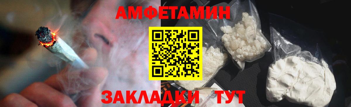 Амфетамин  АМФЕТАМИН  Ликино-Дулёво  АМФ Premium  Вход с VPN 