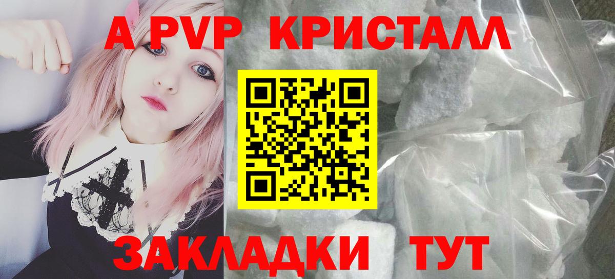 Ликино-Дулёво  Alpha PVP кристаллы  Альфа ПВП Crystall  Alpha PVP СК КРИС  Вход с VPN 