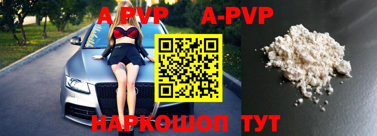 APVP крисы CK Ликино-Дулёво