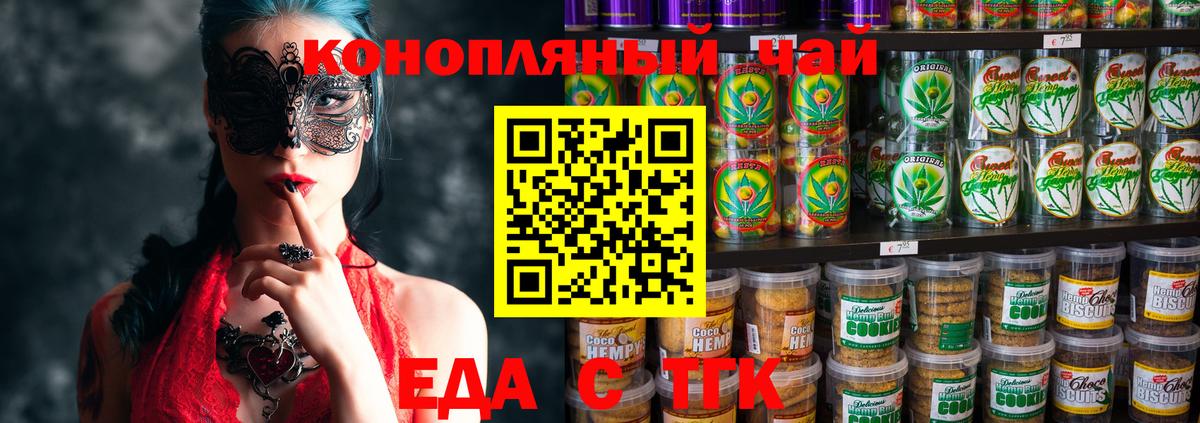 Ликино-Дулёво  Cannafood конопля  Вход с VPN 