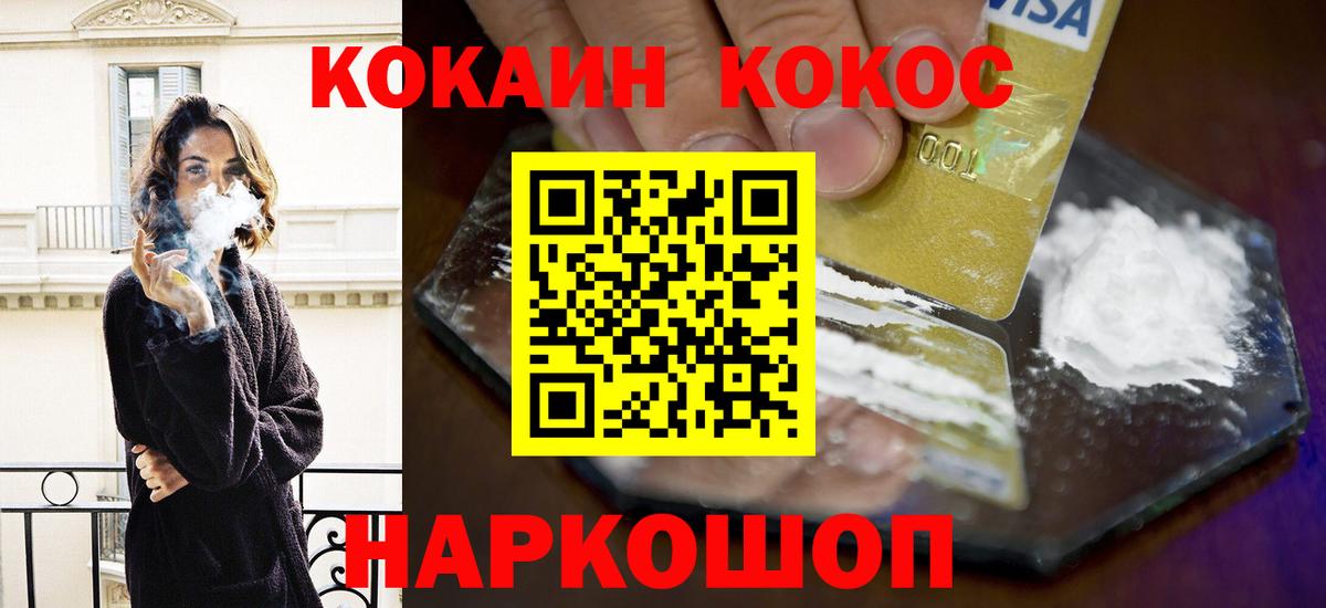 Cocaine  Вход с VPN  COCAIN Боливия  Ликино-Дулёво  КОКАИН Боливия 