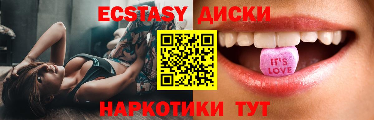 Ecstasy MDMA  Вход с VPN  сайты даркнета Telegram  Ликино-Дулёво  хочу  