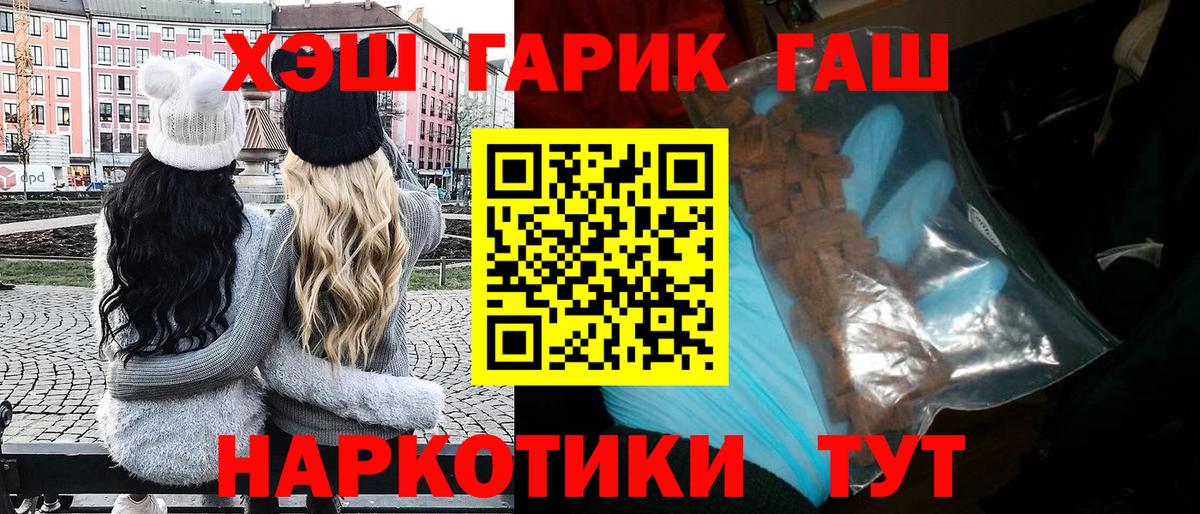 ГАШИШ  Гашиш Cannabis  ГАШИШ Cannabis  Вход с VPN  Ликино-Дулёво 