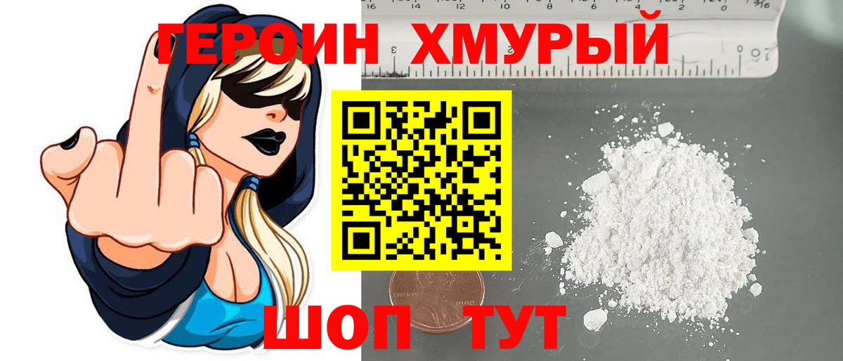 ГЕРОИН афганец  Героин  Ликино-Дулёво  Вход с VPN 