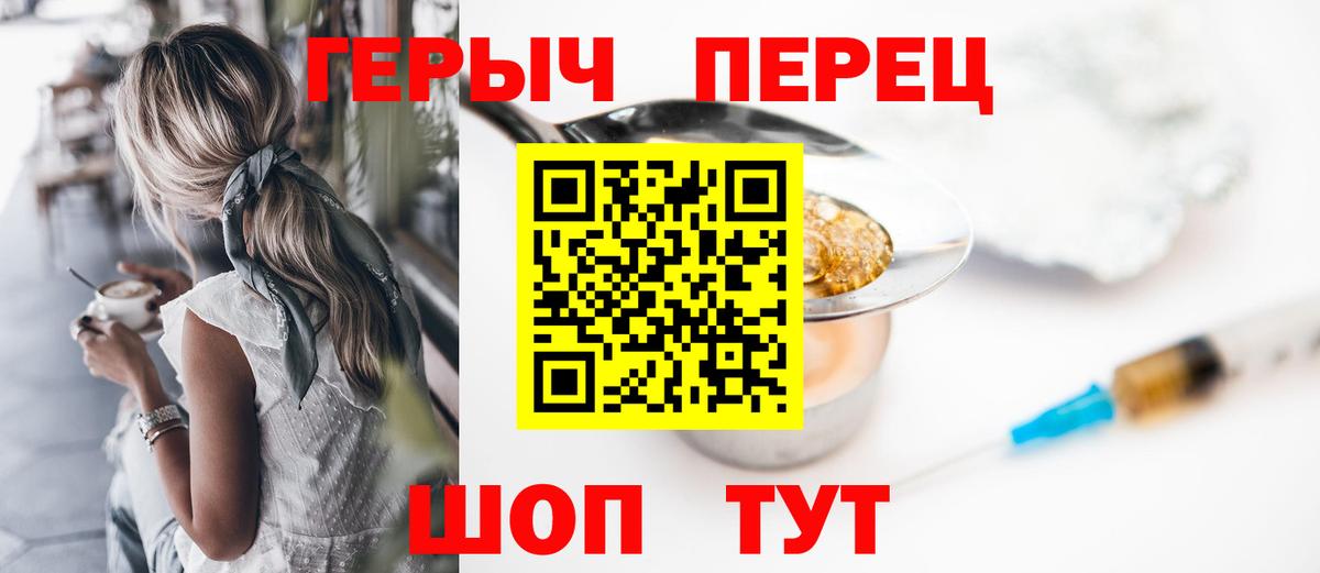 Героин герыч Ликино-Дулёво