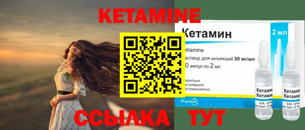 КЕТАМИН VHQ  Вход с VPN  КЕТАМИН ketamine  Ликино-Дулёво 