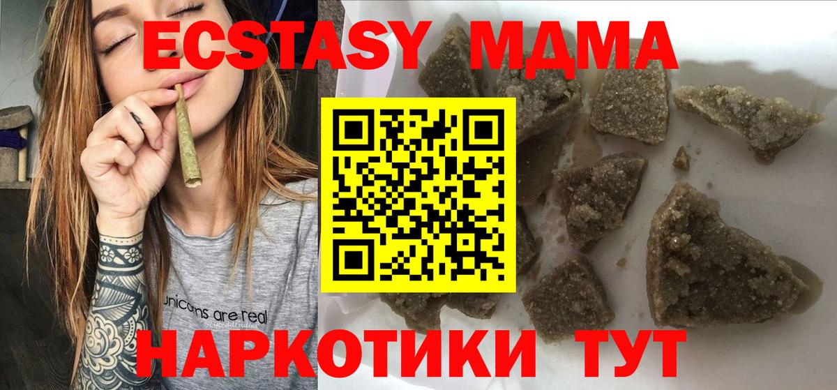 МДМА молли Ликино-Дулёво