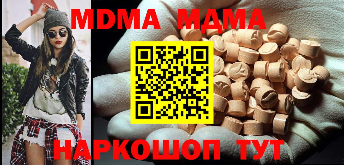 MDMA VHQ  MDMA Molly  Вход с VPN  Ликино-Дулёво 