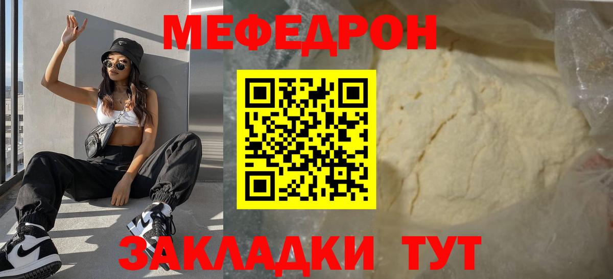 МЯУ-МЯУ  МЕФ  Ликино-Дулёво  МЯУ-МЯУ 4 MMC  Меф мяу мяу  Вход с VPN 
