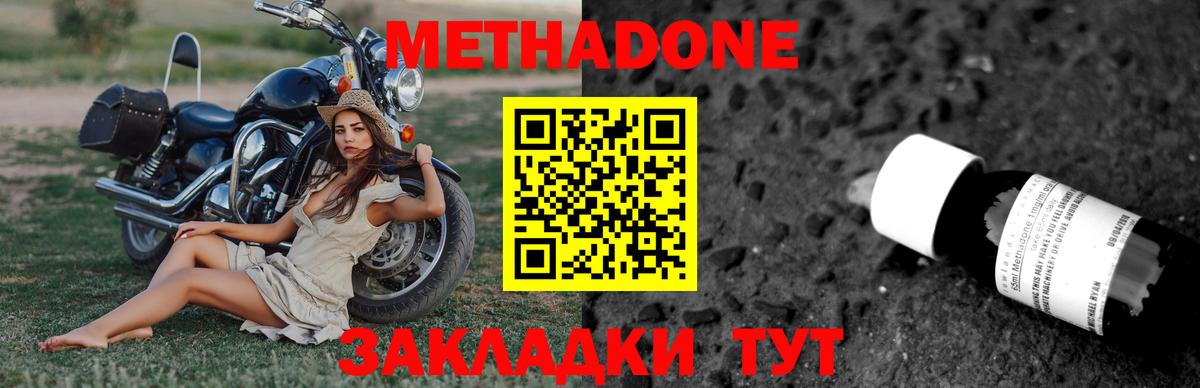 МЕТАДОН мёд  Вход с VPN  Ликино-Дулёво  Метадон methadone 