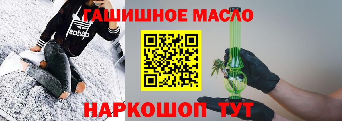 ТГК вейп  ТГК гашишное масло  где продают   Ликино-Дулёво  Вход с VPN 