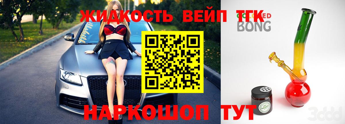 Дистиллят ТГК концентрат Ликино-Дулёво